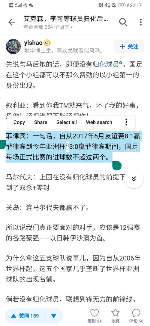 菲律宾足球排名多少？最新世界排名及亚洲排名解读