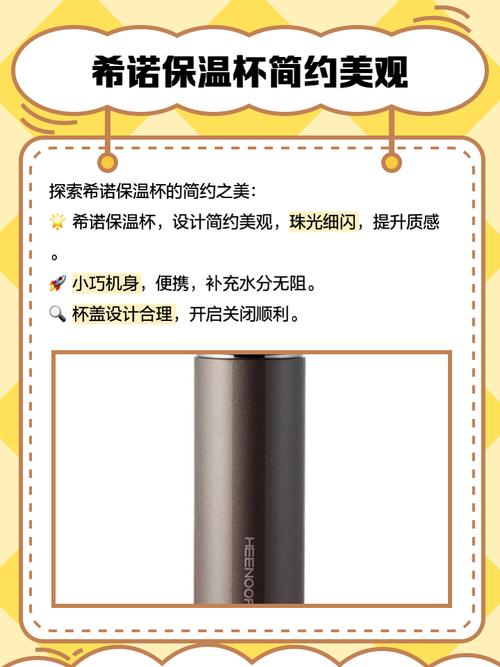 希诺保温杯质量怎么样？属于哪个价位档次？