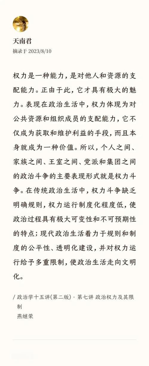 权力几何?深度解读西班牙王室在现代政治中的影响力。