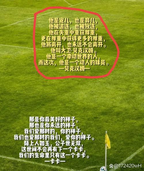 天下足球停播了吗?真相竟然是…看完你沉默了