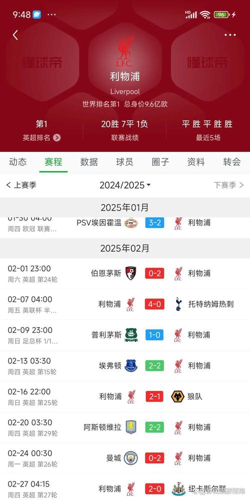 英足总杯比赛直播平台有哪些?官方推荐及观看指南!