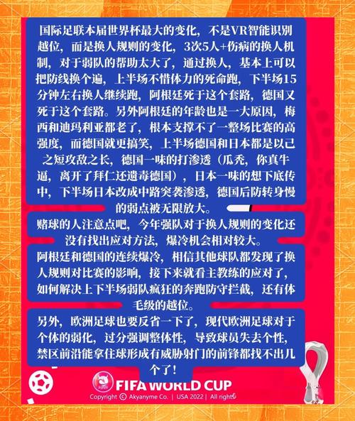 世界杯假球传闻是真的吗？那些你不知道的足球黑幕