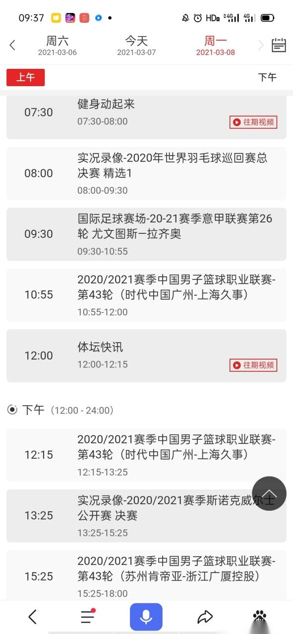 NBA央视复播了哪些比赛？完整赛程表公布！