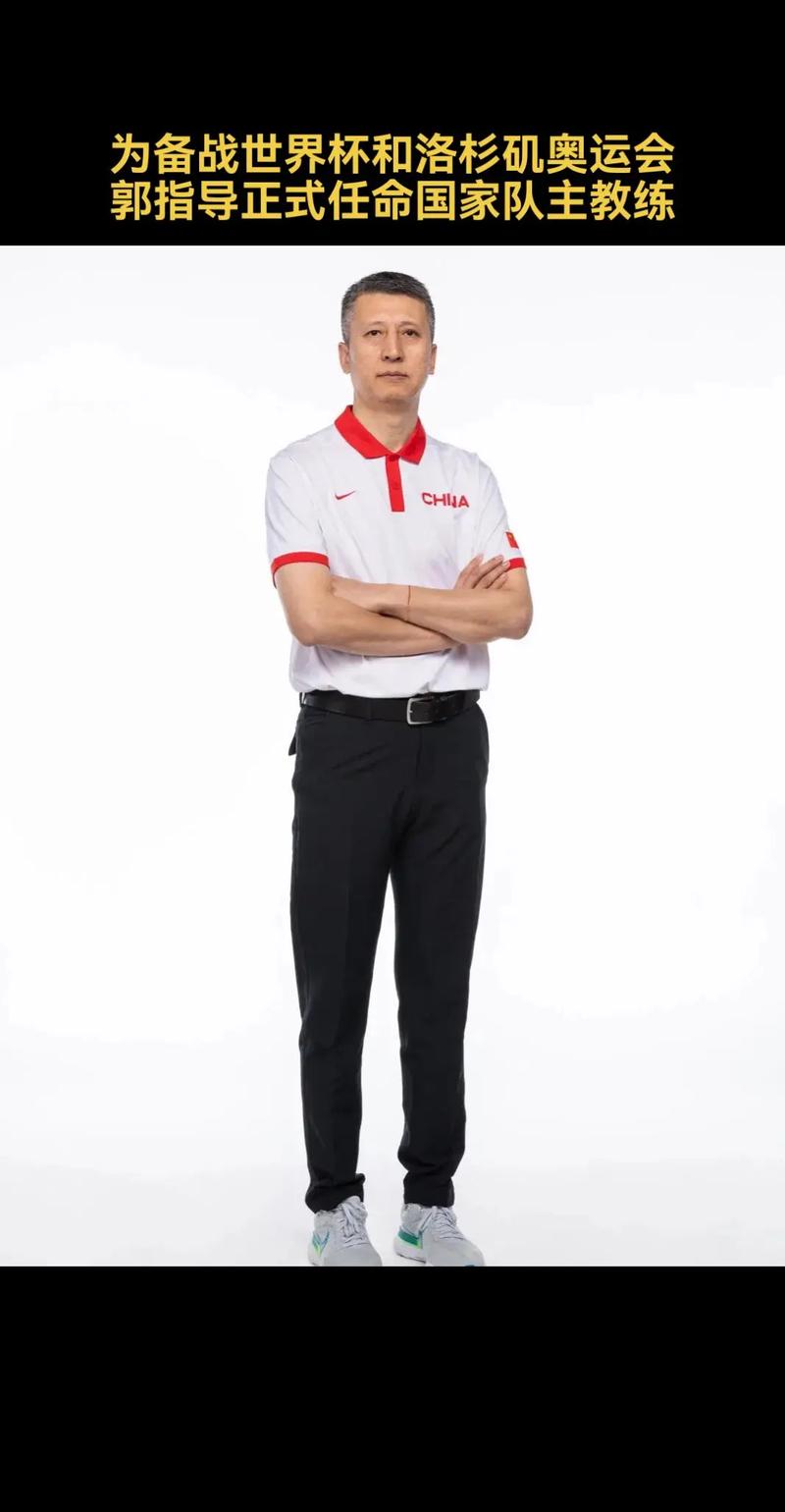 中国男篮主教练人选揭晓，他将带领球队征战！