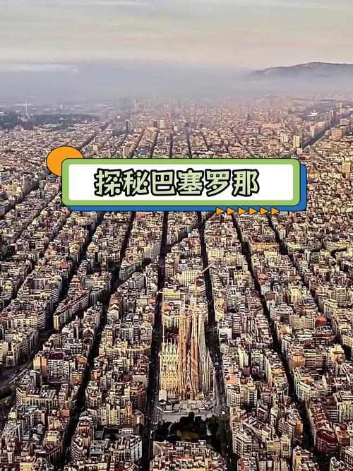 巴塞罗那经济发达吗？深度解析西班牙经济中心城市实力