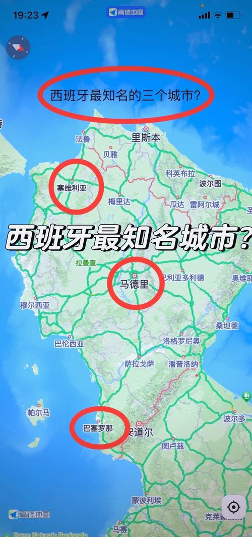 马德里是哪个国家的城市？深度了解西班牙首都的地理位置