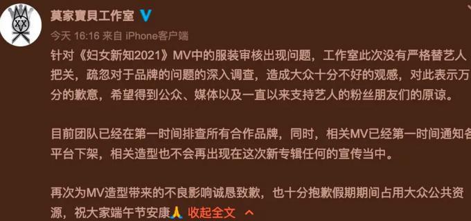 切尔西肯尼迪事件始末：从辱华到永久转会