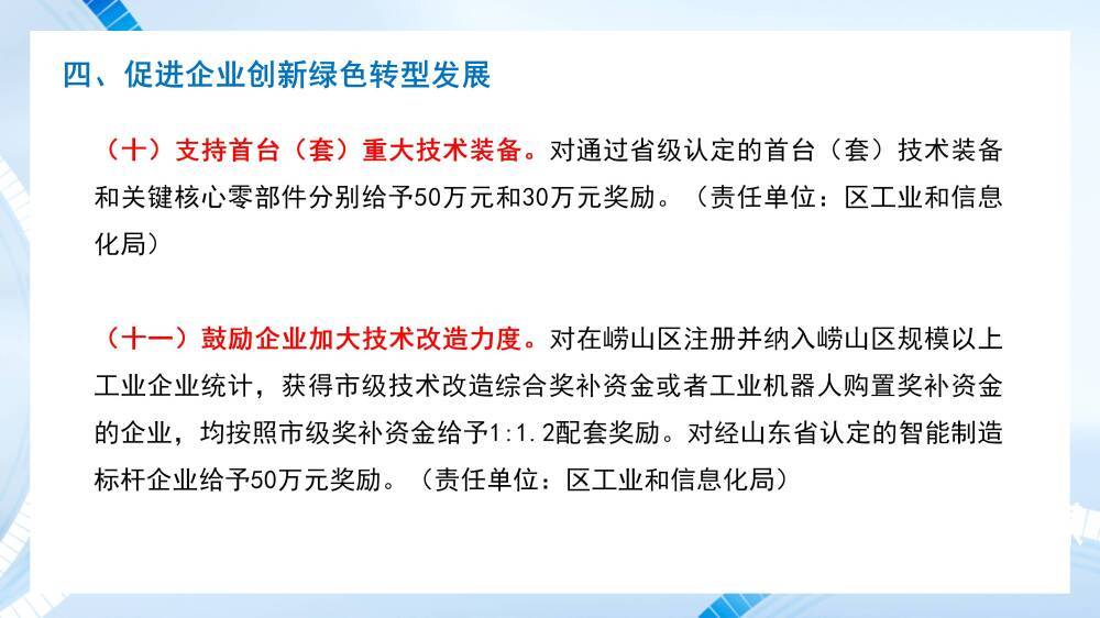 青岛中能集团发展近况：面临哪些挑战和机遇？