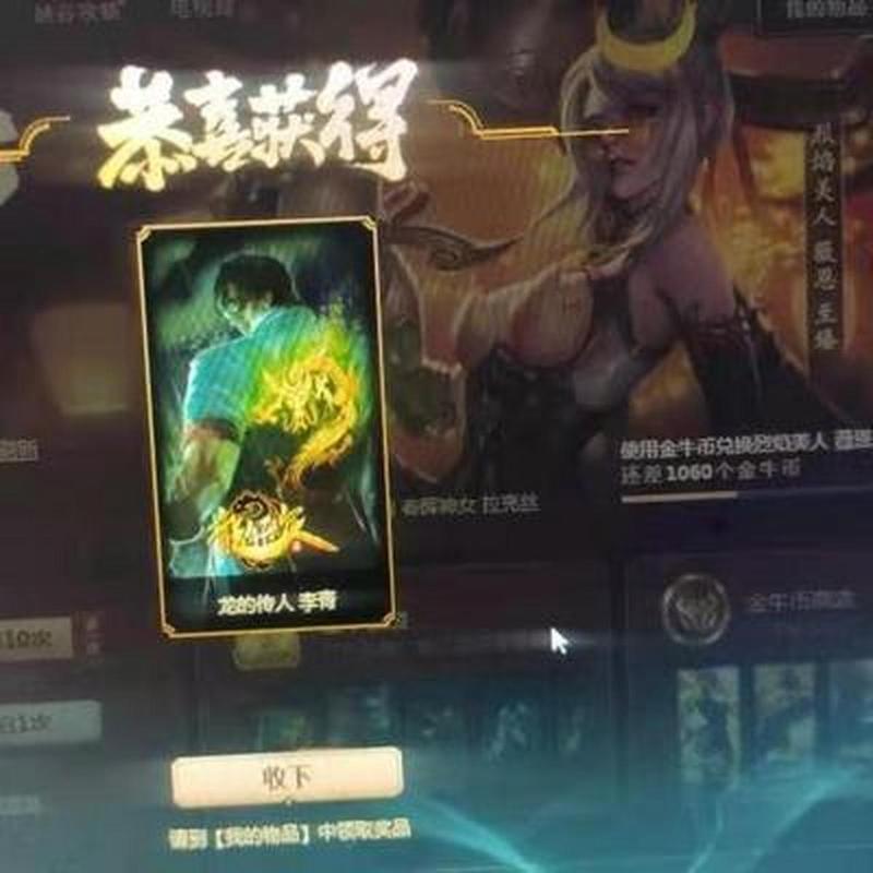 LOL李青龙的传人皮肤现在多少钱？入手方法有哪些？