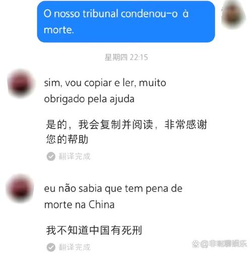 巴西人真的歧视中国人吗？深度解析误解