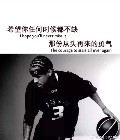 艾弗森为什么叫答案？揭秘答案背后不为人知的篮球传奇