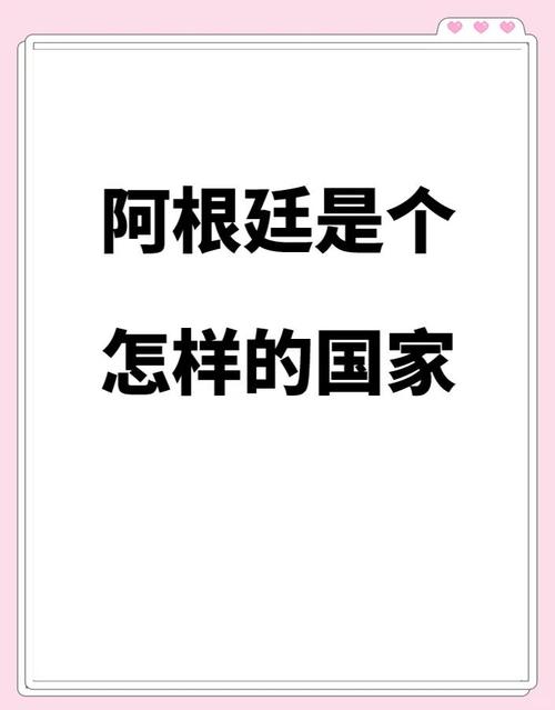 想了解阿根廷语言？带你认识阿根廷的官方语言和方言