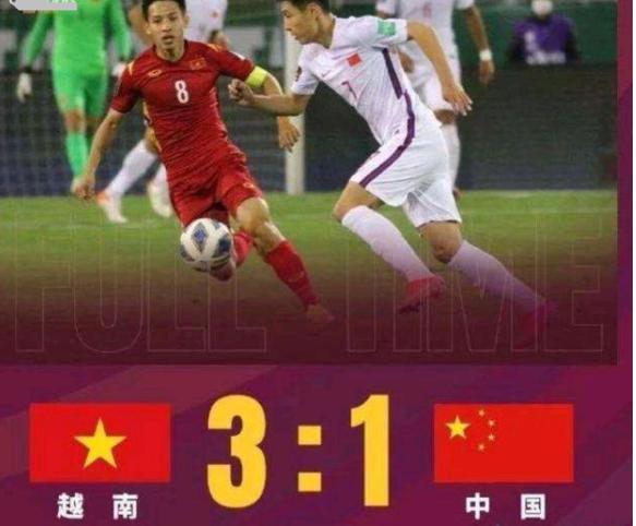 国足输给越南，这背后隐藏着什么问题？