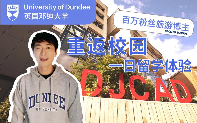 留学邓迪大学，回国后文凭有效吗？中国承认吗？