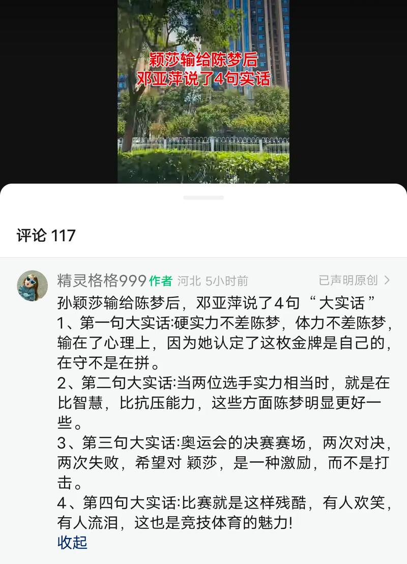 谣言粉碎机：邓亚萍国籍事件真相大揭秘