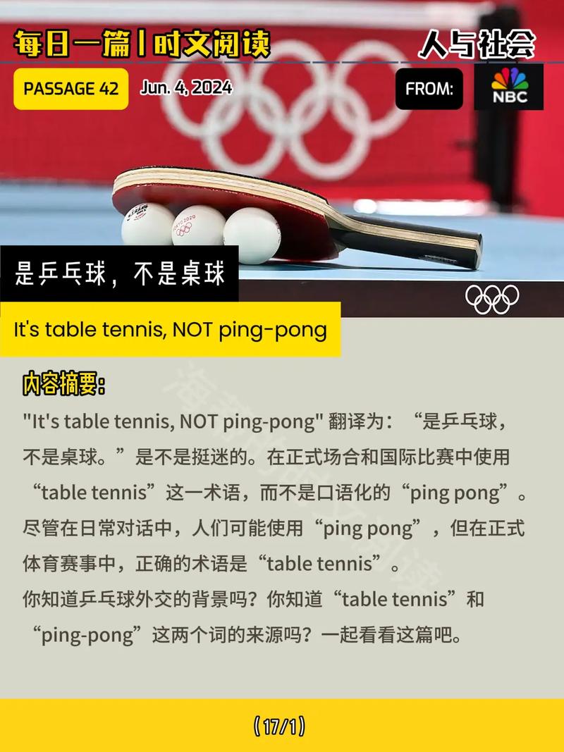 乒乓球起源哪个国家？英国是乒乓球的发源地吗？