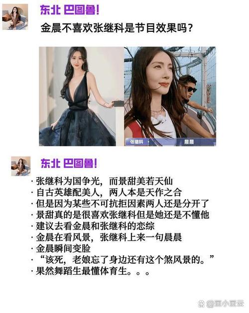 张继科到底有几个前女友？真相令人震惊