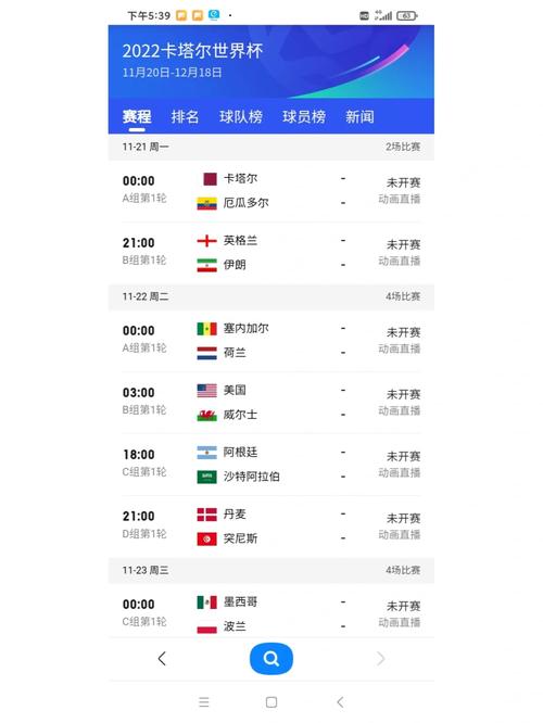 卡塔尔世界杯开赛时间是几月几号？比赛日期和时间一览