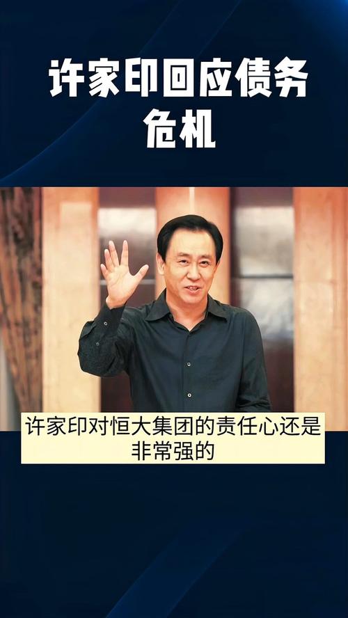 恒大集团董事长最新消息：谁接替了许家印的位置？