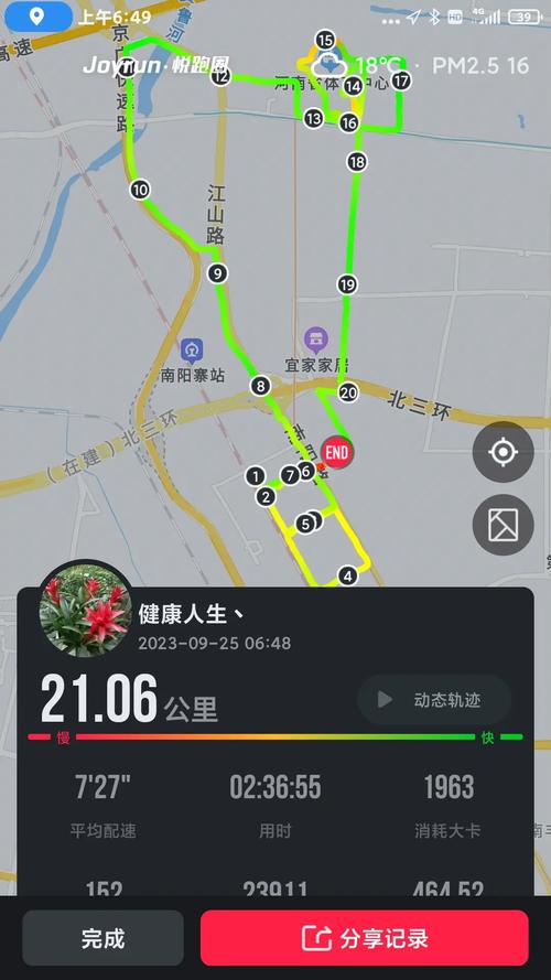 想知道半程马拉松的距离？告诉你，是21.0975公里！