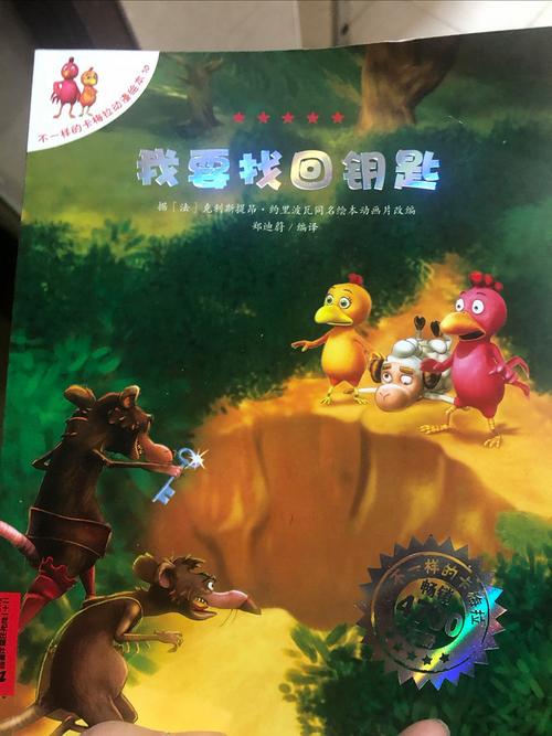 揭秘不一样的卡梅拉绘本的魅力,宝妈必看!