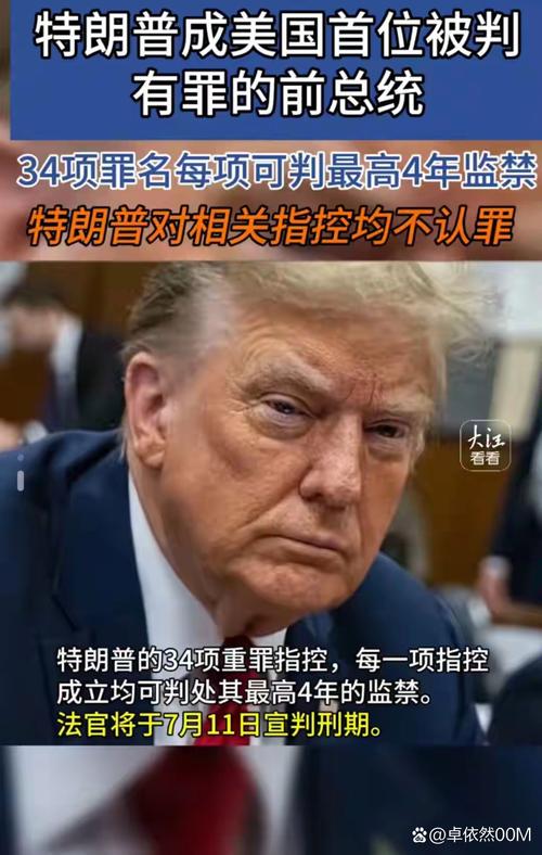 特朗普当了几年总统？揭秘美国前总统任期真相