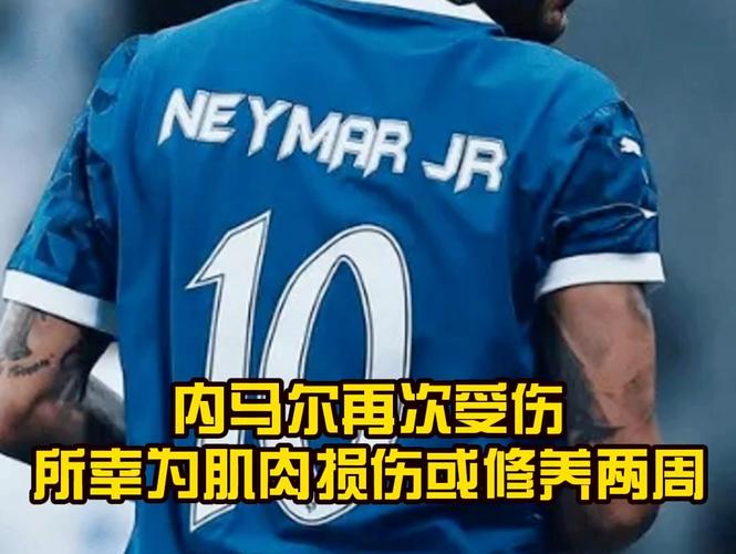 内马尔为什么不火了？伤病和场外风波是关键？