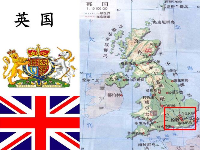 大不列颠是哪个国家？英国的地理位置和历史