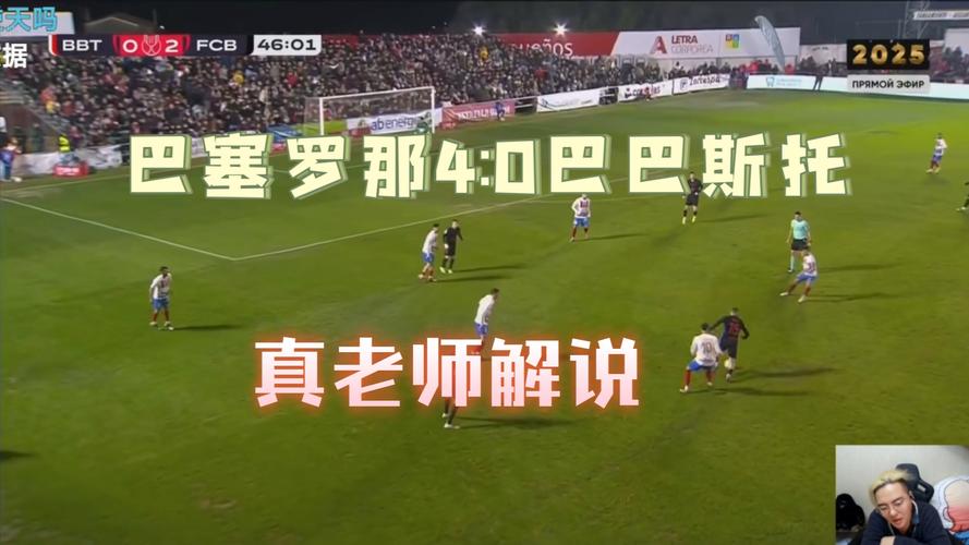 如何观看西班牙国王杯？简单方便的观看方法