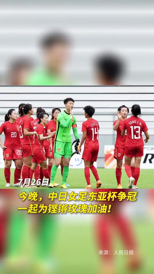 日本女足再夺东亚杯冠军！精彩赛事回顾