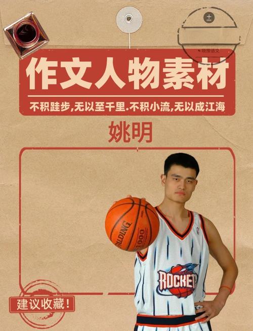 姚明是什么时候退役的？详解姚明退役的具体日期和原因