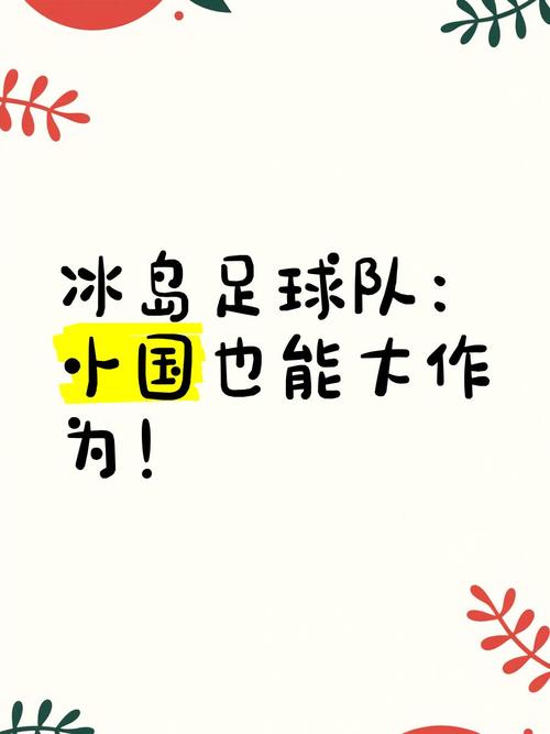 为什么太平洋小岛关岛会有自己的足球队？它的历史你知道吗？