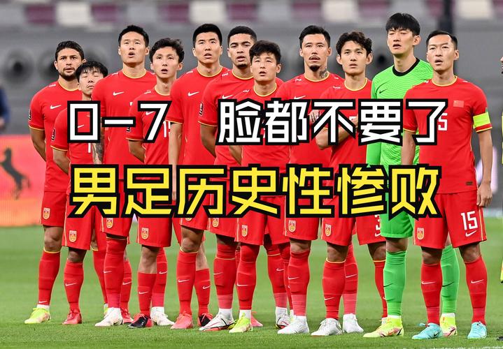 为什么中国男足这么差劲还不解散？背后原因你真的知道吗？