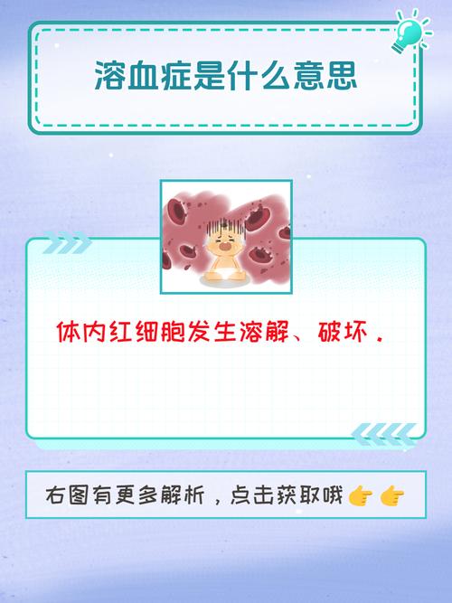 溶血性贫血能彻底治愈吗?你需要了解这些真相
