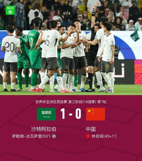 世界杯红牌停赛制度：一场还是多场？