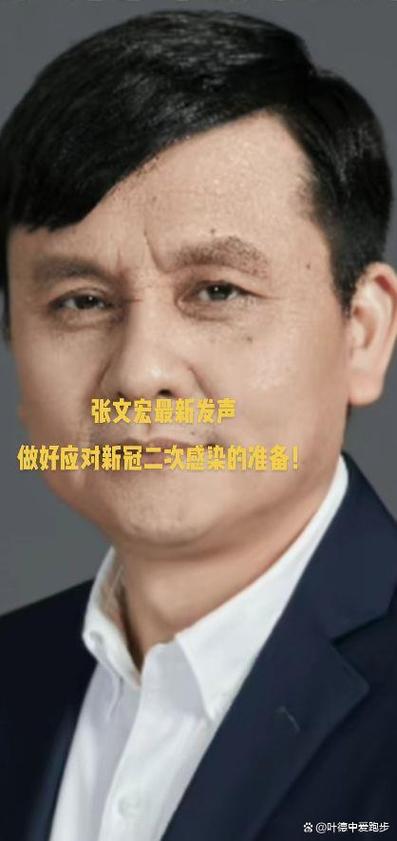 张文宏已不再发声了？真相究竟如何？