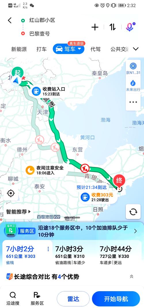 北京到青岛大概多少千米？多种出行方式选择推荐