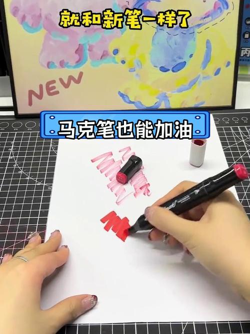 马克笔没墨水了还能用吗？试试这些妙招