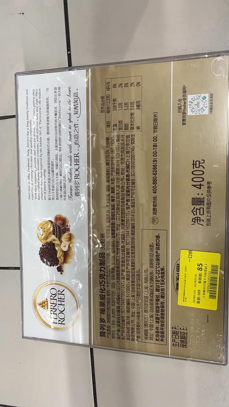 费列罗巧克力为什么那么贵？进口原料和精湛工艺是关键