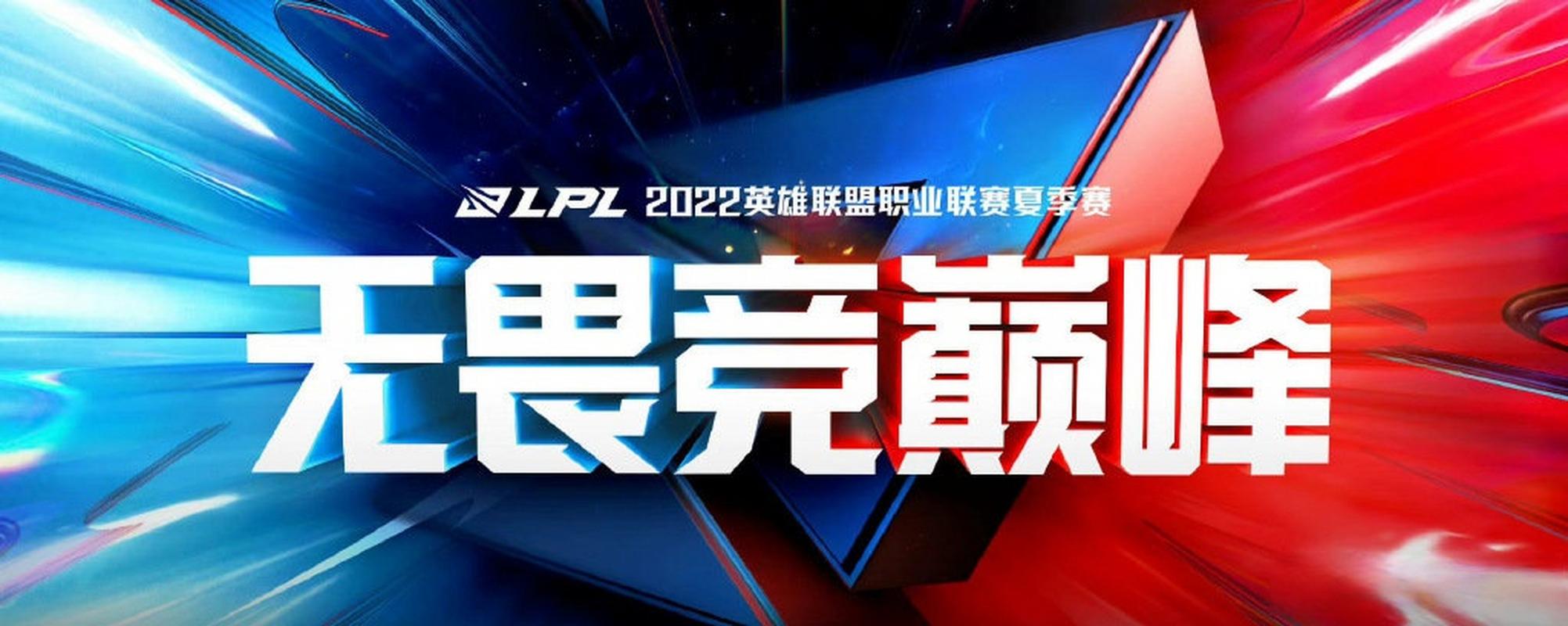 想知道LPL夏季赛的开赛时间？这里有答案！