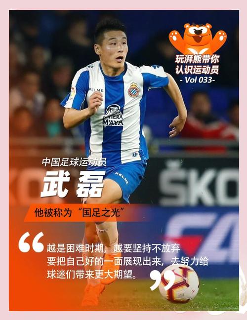 中国足球明星都有谁?带你了解中国足球的辉煌与未来