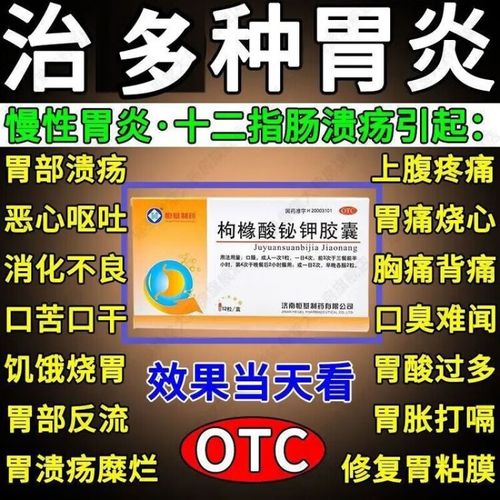 治疗糜烂性胃炎的特效药有哪些？快速止痛方法推荐