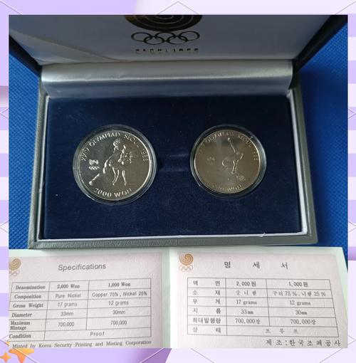 想知道韩国奥运会是哪一年?带你回顾1988年汉城奥运