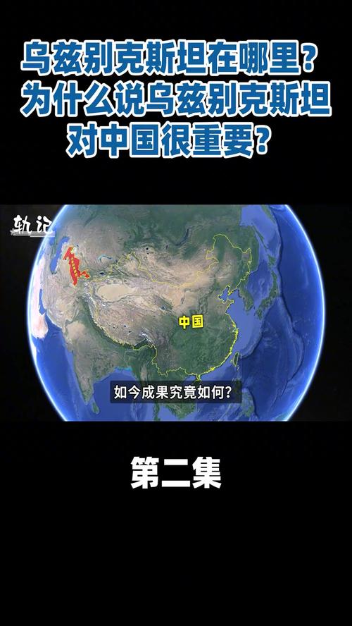 乌兹别克斯坦穷不穷？深度解析乌国真实经济现状