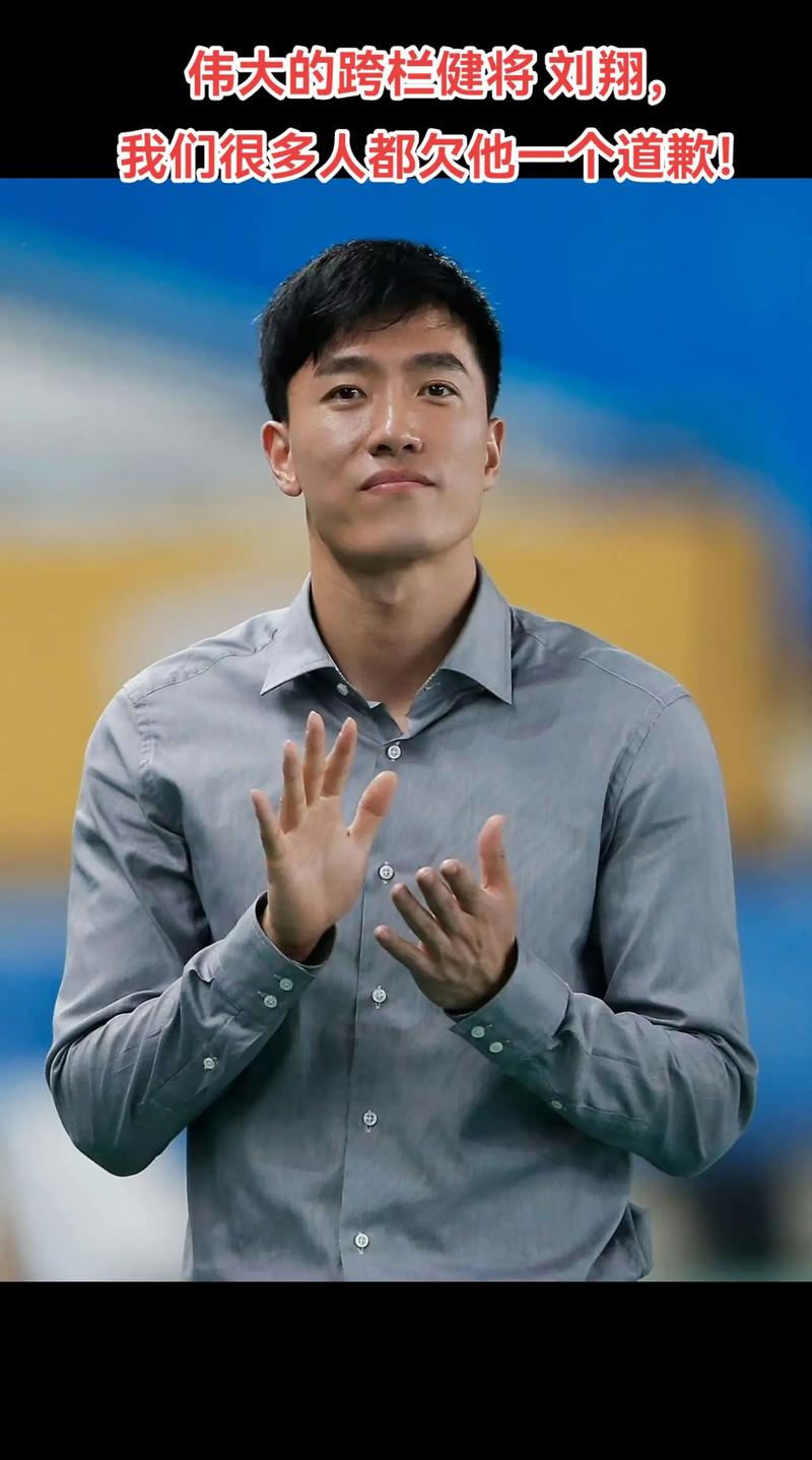 争议不断!刘翔是不是真的假摔?深度分析