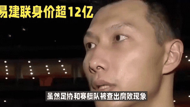 易建联身价有多少亿？揭秘中国篮球巨星的财富帝国