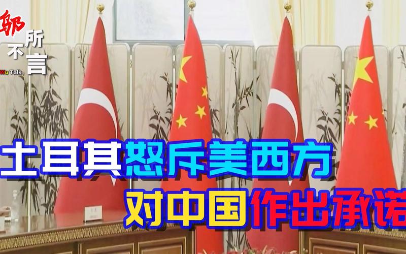 土耳其打得过中国吗？看看历史和现实的差距