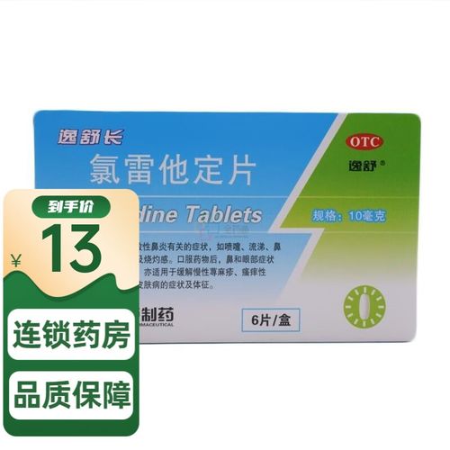 吃了氯雷他定片后还能喝酒吗？专家建议是什么？