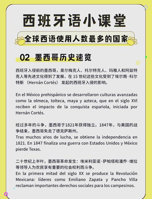 搞懂墨西哥是不是一个国家，带你认识这个神秘的国度。