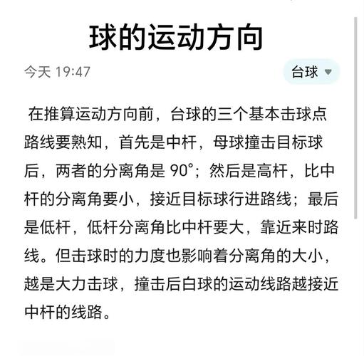 百科解释：勺子点球是什么意思？如何踢出勺子点球